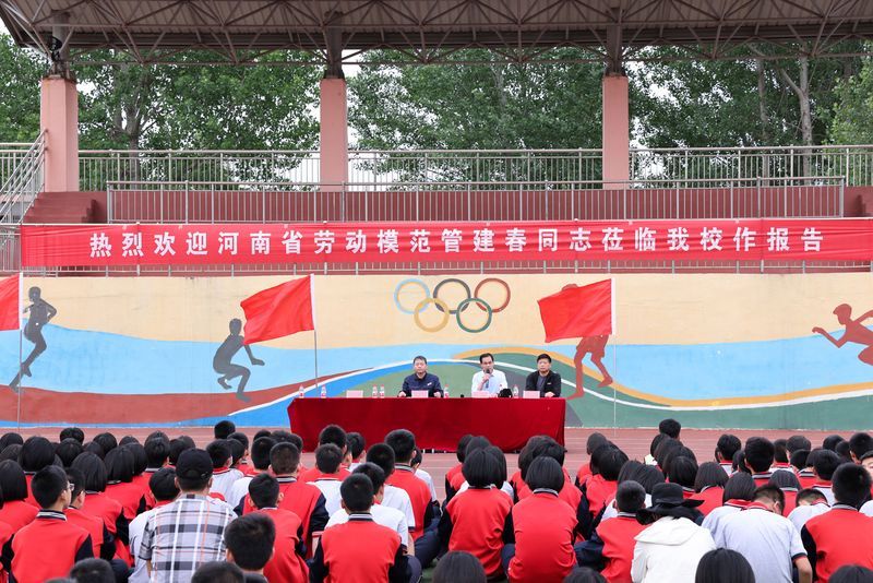 河南矿山｜河南省劳动模范管建春走进魏庄街道中心学校作主题宣讲