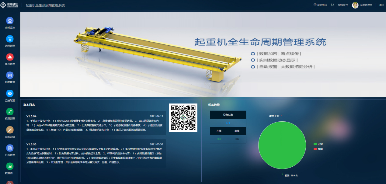 河南省矿山起重机有限公司